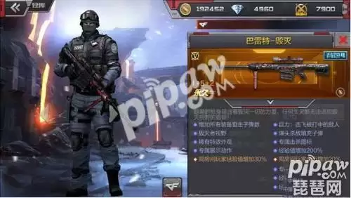 cf手游巴雷特毁灭和极光哪把厉害-穿越火线手游毁灭和极光哪个好