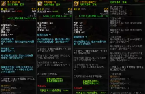 dnf大幽魂套为什么叫大幽魂-DNF大幽魂套是什么