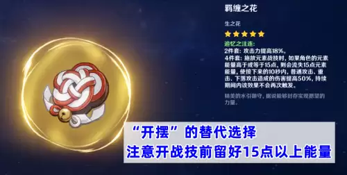 原神流浪者套装适合谁-原神流浪者最佳圣遗物