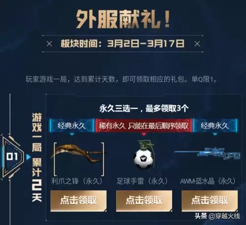 cf利爪之锋怎么获得-利爪之锋是什么武器