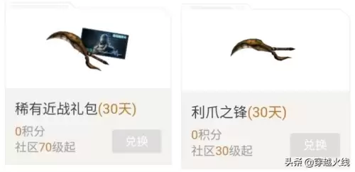 cf利爪之锋怎么获得-利爪之锋是什么武器