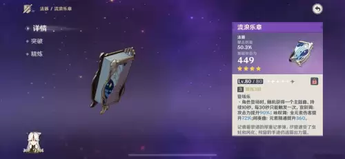 原神四星武器有必要打造吗-原神值得锻造的四星武器