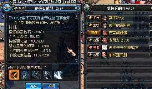 dnf48级怎么没觉醒任务-DNF三次觉醒任务找谁