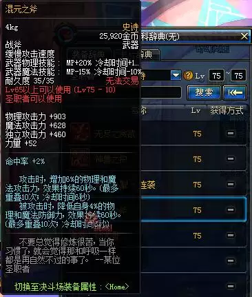 dnf48级怎么没觉醒任务-DNF三次觉醒任务找谁