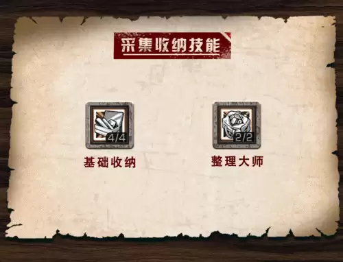 明日之后怎么整理物品-明日之后如何放置东西