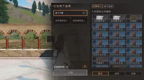 明日之后怎么整理物品-明日之后如何放置东西