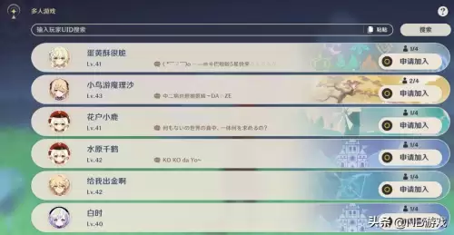 原神怎么开启多人游戏任务-原神怎么开启多人游戏