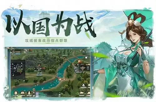 大型国战类游戏排行榜