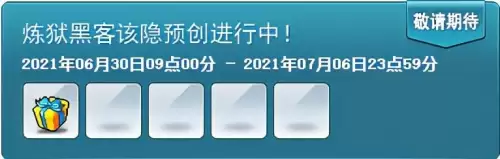 cf炼狱怎么获得永久2021-cf领取炼狱的活动最新