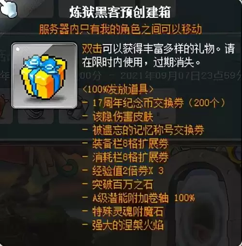 cf炼狱怎么获得永久2021-cf领取炼狱的活动最新