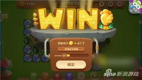 保卫萝卜三游乐场36