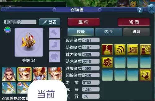 梦幻西游怎么设置自动技能攻击-梦幻怎么设置自动战斗的技能