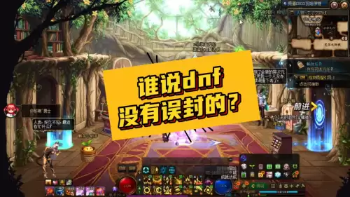 dnf检测到数据异常请规范-dnf检测到账号数据异常怎么解决