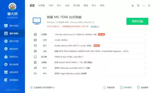 原神光污染怎么解决-光污染是由于光的