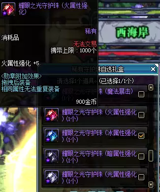 dnf夜皇勋章选择-DNF白金徽章选择
