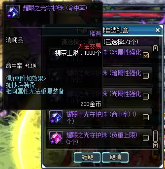 dnf夜皇勋章选择-DNF白金徽章选择