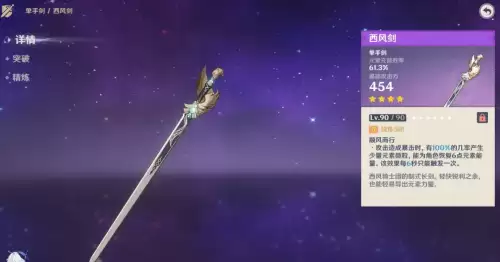 原神4星单手剑哪个适合凯亚-原神安柏4星武器推荐