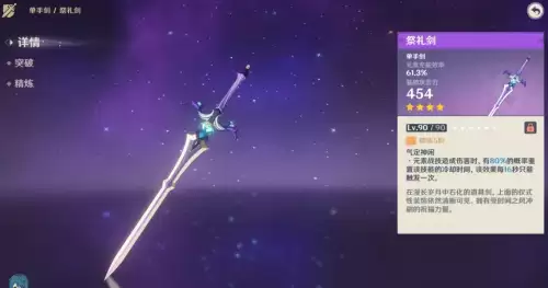 原神4星单手剑哪个适合凯亚-原神安柏4星武器推荐