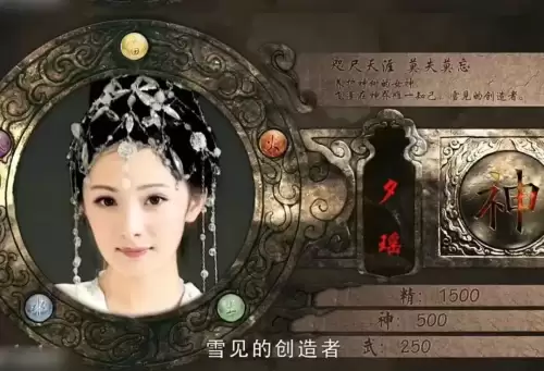 仙剑奇侠传3游侠网