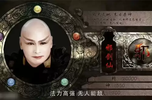 仙剑奇侠传3游侠网