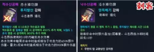 剑灵洛水神功牌在哪换-剑灵神功牌属性一览