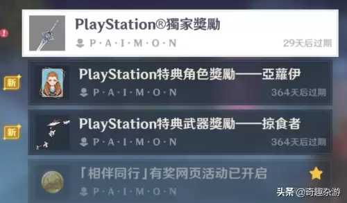 原神埃洛伊怎么获得-领取埃洛伊角色的方法