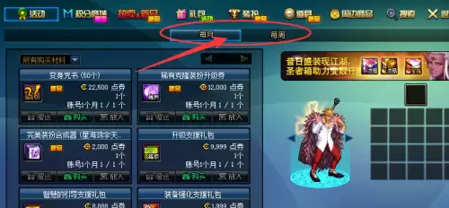 dnf活跃度100能开什么礼盒