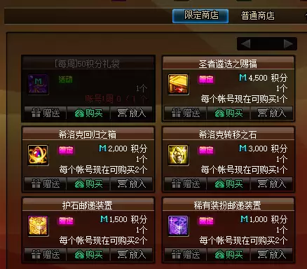 dnf活跃度100能开什么礼盒