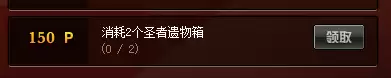 dnf活跃度100能开什么礼盒