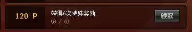 dnf活跃度100能开什么礼盒