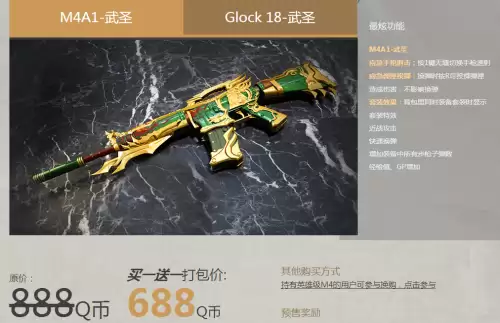 cf换购武圣送什么-cf武圣怎么分出副武器