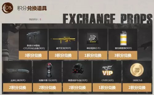 cf换购武圣送什么-cf武圣怎么分出副武器