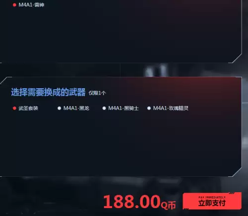 cf换购武圣送什么-cf武圣怎么分出副武器