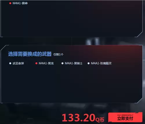 cf换购武圣送什么-cf武圣怎么分出副武器