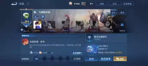 王者荣耀段位保护卡在哪兑换-王者荣耀哪里可以兑换排位保护卡