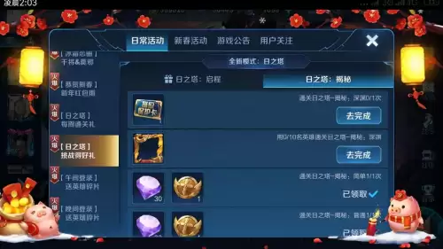 王者荣耀段位保护卡在哪兑换-王者荣耀哪里可以兑换排位保护卡