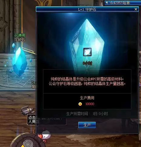 地下城公会怎么升级成中级公会