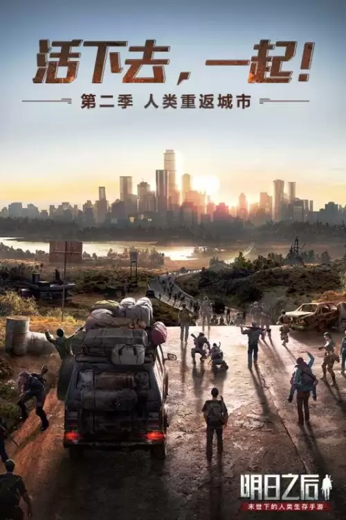明日之后邀请码在哪填写-明日之后激活码免费领取