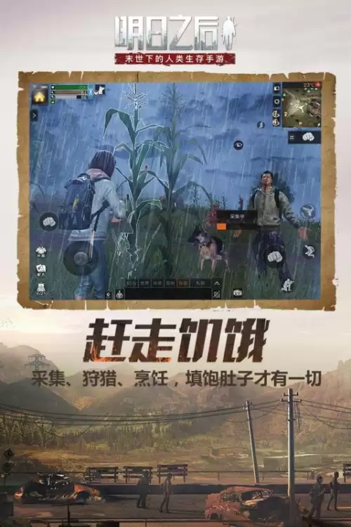 明日之后邀请码在哪填写-明日之后激活码免费领取