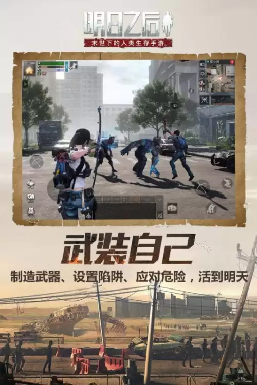 明日之后邀请码在哪填写-明日之后激活码免费领取