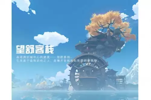 原神望舒任务怎么完成-原神璃月望舒任务怎么过