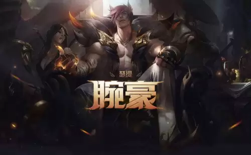 lol腕豪台词大全-腕豪台词爱你老妈原声