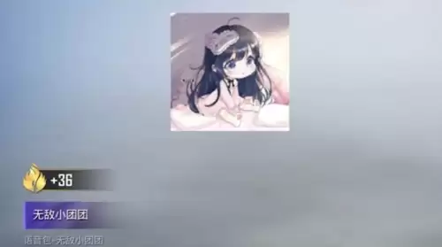 和平精英如何获取小团团语音包-吃鸡小团团语音包下架了怎么买
