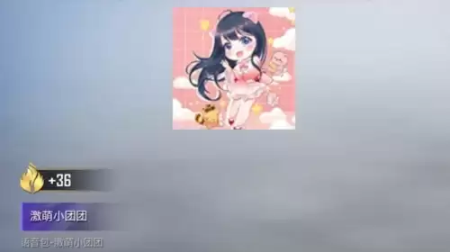 和平精英如何获取小团团语音包-吃鸡小团团语音包下架了怎么买