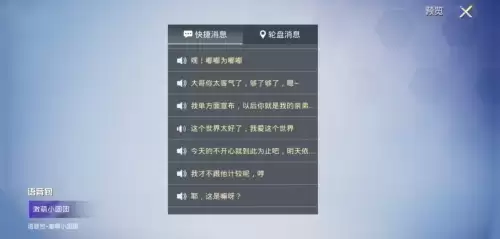 和平精英如何获取小团团语音包-吃鸡小团团语音包下架了怎么买