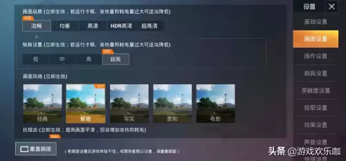 和平精英怎么设置不卡-和平精英卡顿