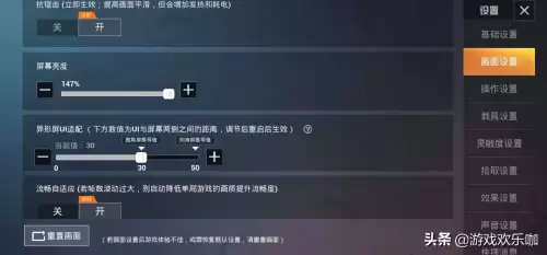 和平精英怎么设置不卡-和平精英卡顿