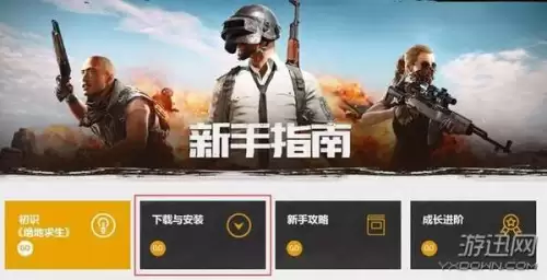 pubg国服在哪下载-pubg国服什么时候上线
