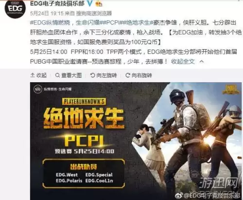 pubg国服在哪下载-pubg国服什么时候上线