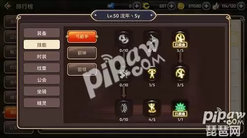 龙之谷80狙翎加点-龙之谷2手游狙翎技能加点图